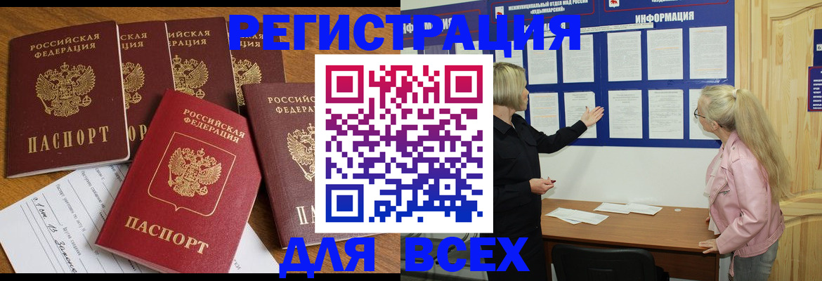 временная регистрация надежно в Няндоме