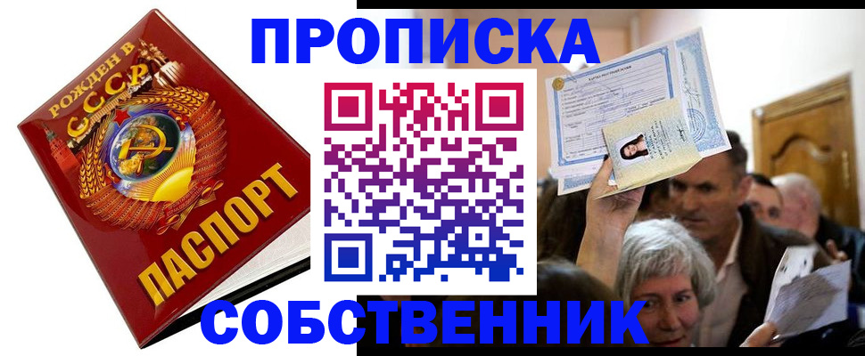временная регистрация недорого в Няндоме
