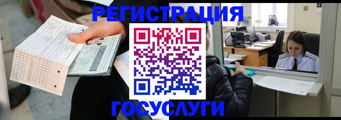 временная регистрация купить в Няндоме