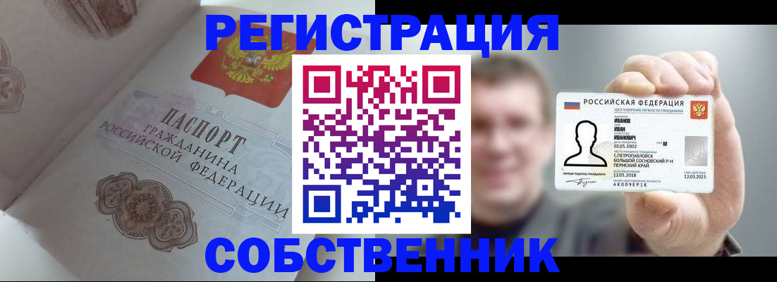 временная регистрация в Няндоме