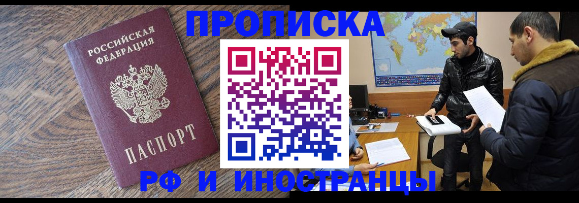 временная регистрация гарантия в Няндоме