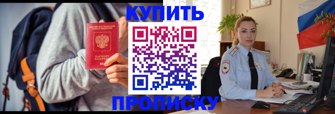 временная регистрация недорого в Няндоме