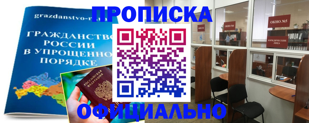 временная регистрация собственник в Няндоме
